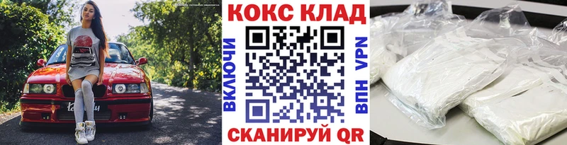 Кокаин Fish Scale  Купить закладки  Пенза 