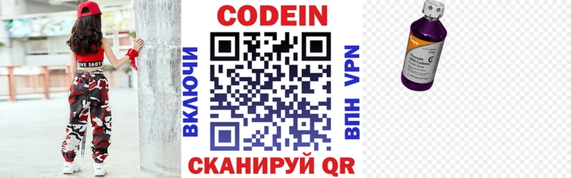 Купить где  Пенза  Кодеиновый сироп Lean напиток Lean (лин) 