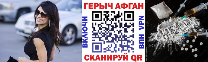 Героин хмурый Пенза